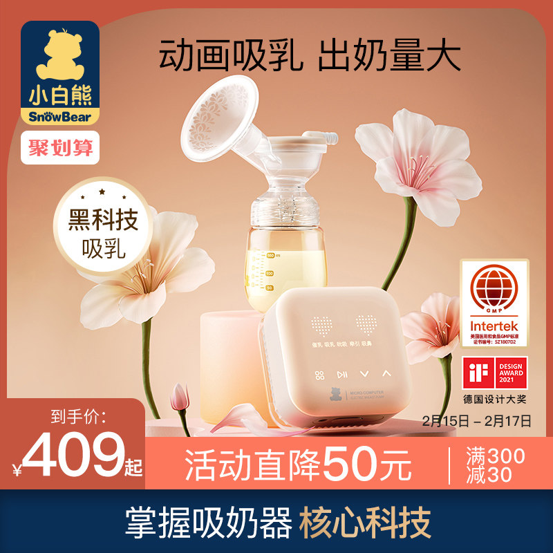 Little White Bear Electric Breast Pump Unilateral Painless Massage Breast Milk Fully Automatic Portable Breast Pump Breast Receiver Breast Collector