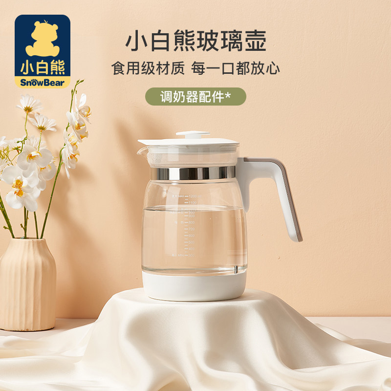 Little white bear milk adjuster health stew cup accessories pot constant temperature kettle flush milk warmer baby milk powder machine