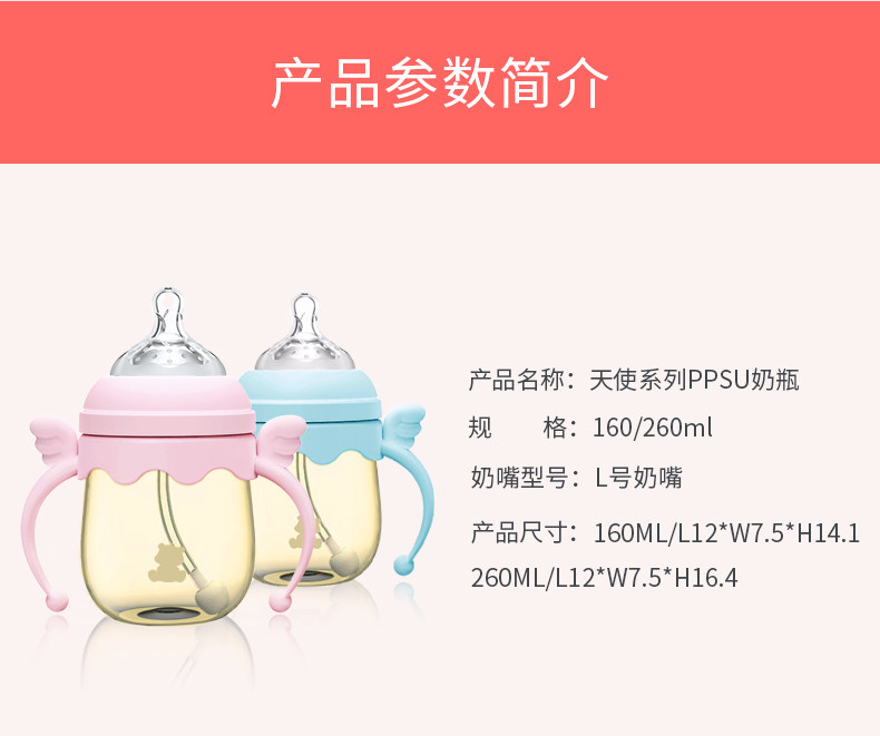 奶瓶详情页_11.jpg