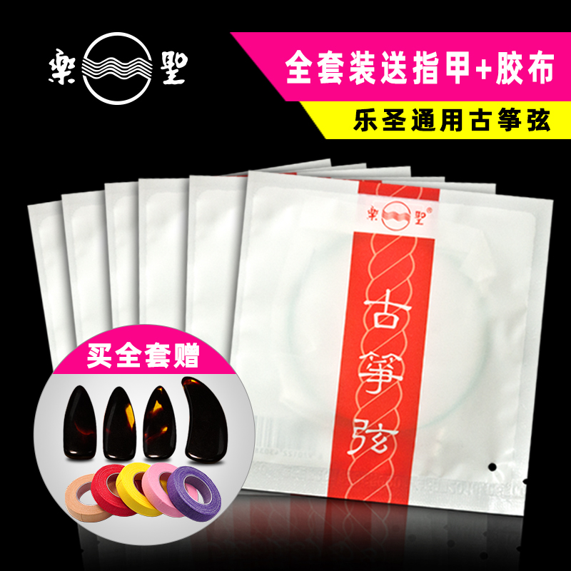 Le Saint Guzhen string Dunhuang Universal String 1 - 21 Guzhen String Line 1 - 5 Imported Wire Core