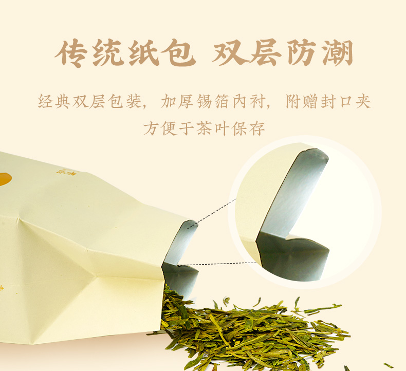 2022年新茶 卢正浩 雨前龙井茶 200g 图13
