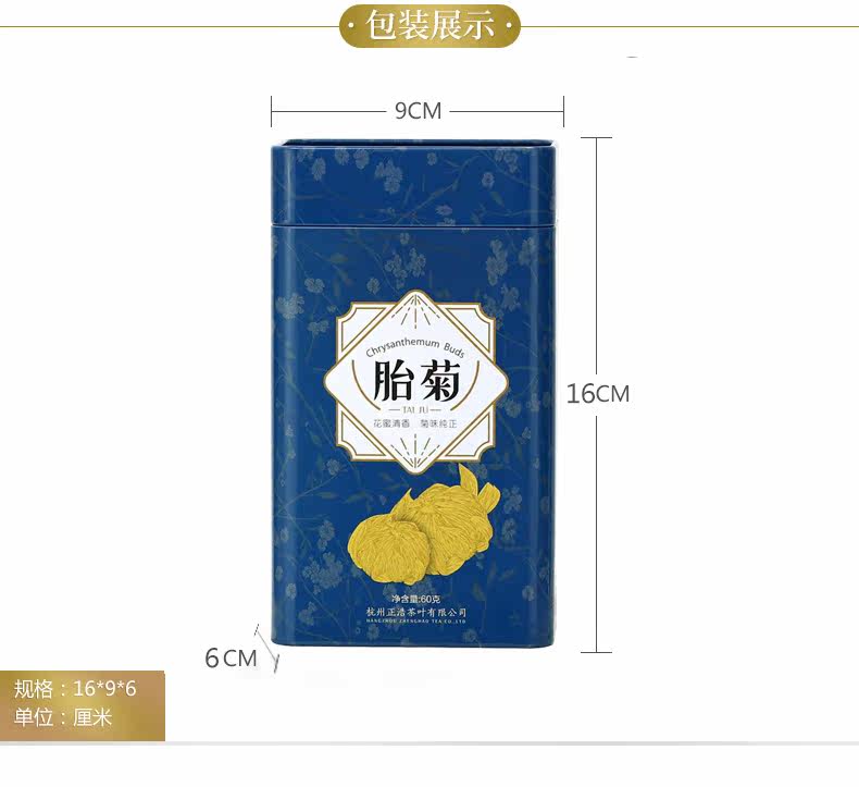 Новое издание плода Chrysanthemum Three -cans Page AA_10.jpg