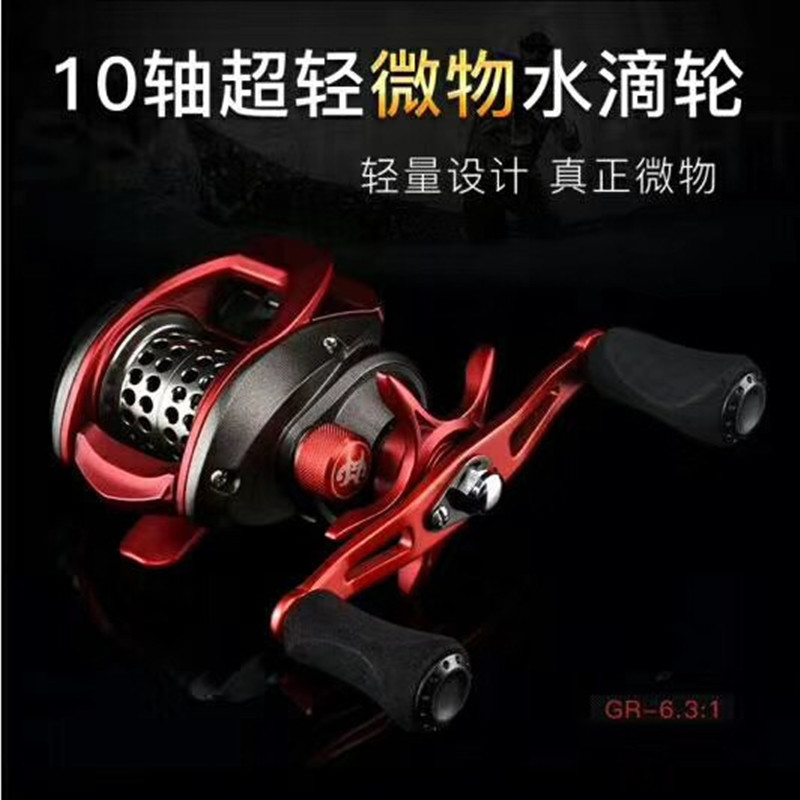 Fish Hunters New Micro-Matter Shallow Line Cup Drop Wheels Light Weight Giving Normal Line Cup Far Throw Makou Bridge Raft Fishing