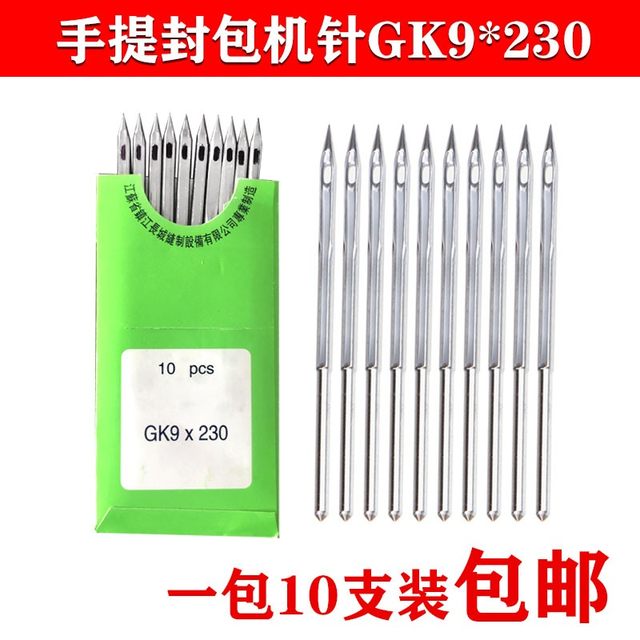 Feiren brand sealing machine needle portable sealing machine needle packing machine needle needle machine needle 10 pieces model GK9X230