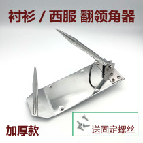 Manual semi-automatic shirt lapel cornering machine suit lapel cornering machine reverse collar cornering machine tailoring tool