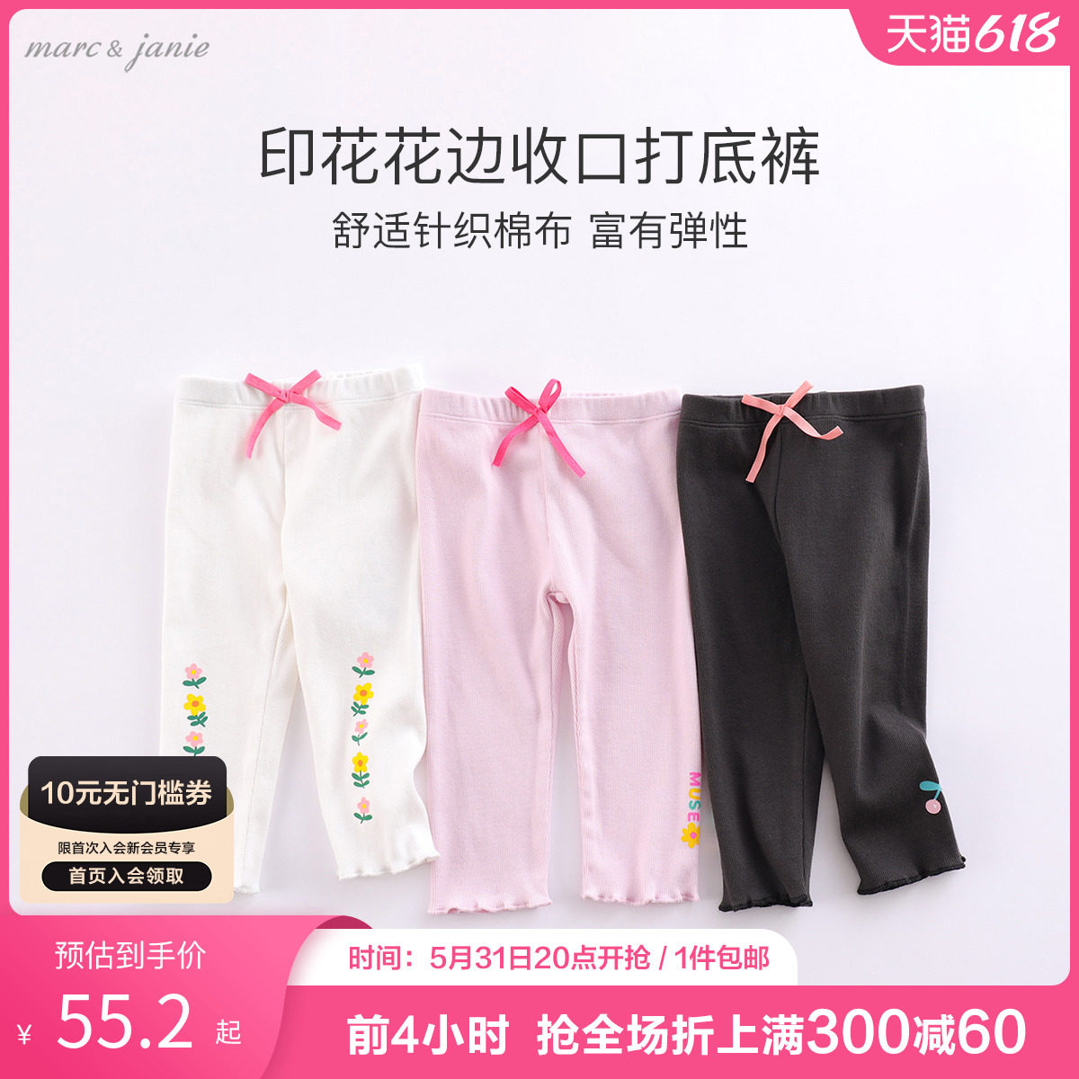 Mark Jenny 2022 Spring Dress New Girl Comfort Elastic Knit Inner Lap Pants Children Pants 220751