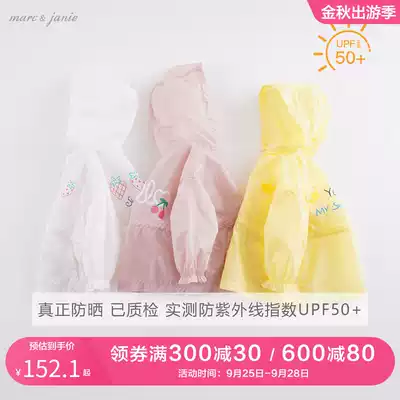 (Real anti-UV) Mark Jenny girl child sunscreen clothes baby baby sunscreen clothes 212310