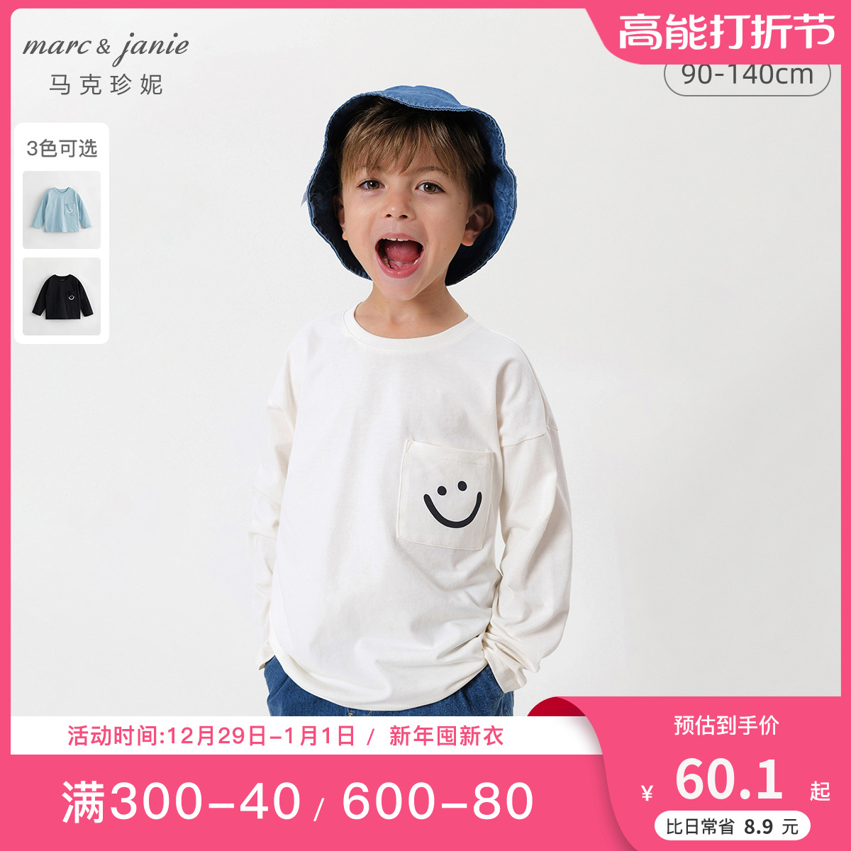 Mark Jenny autumn dress 2023 new boy smiley face pocket pure cotton long sleeve T-shirt child blouse 231812-Taobao