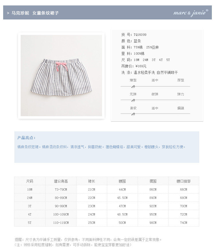 Jupe enfant MARCJANIE en mélange - Ref 2050613 Image 7