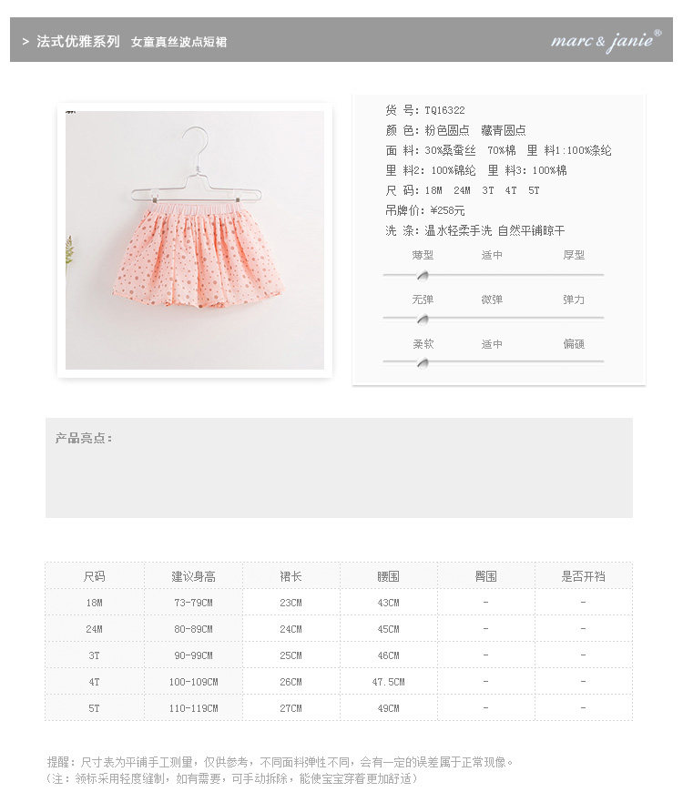 Jupe pour fille MARCJANIE - Ref 2048911 Image 8