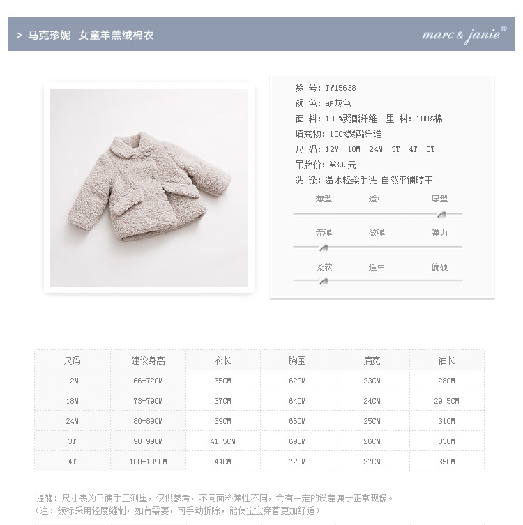 Manteau pour fille MARCJANIE - Ref 2164335 Image 9