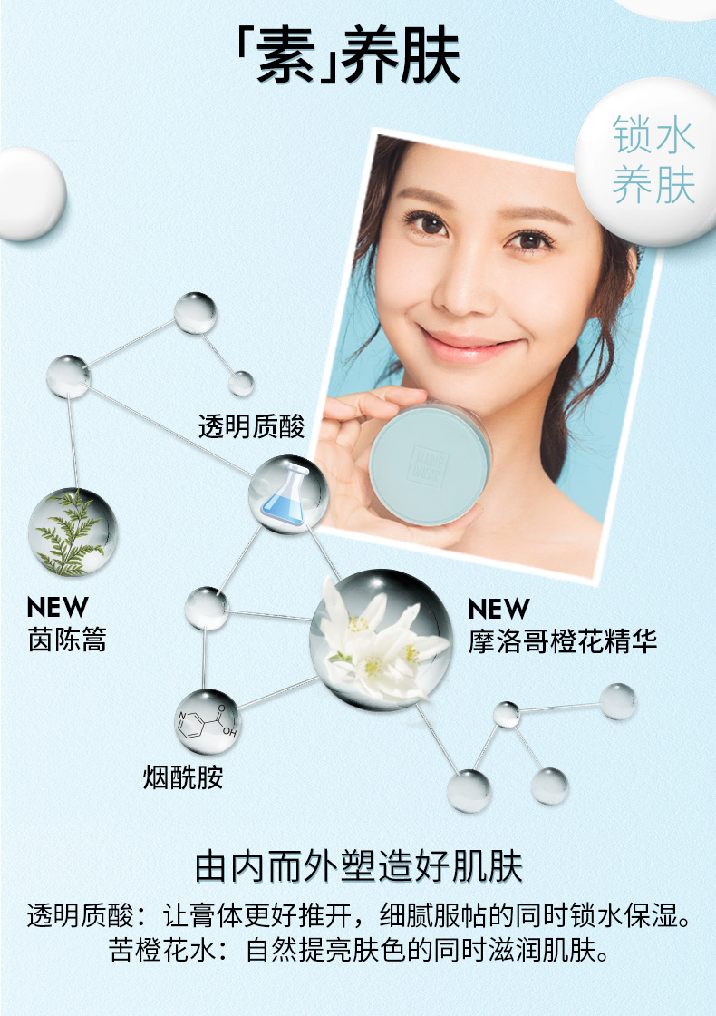 玛丽黛佳 元气橙花素颜霜 无需卸妆 提亮肤色 48g 图5