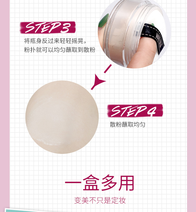 丝感细致蜜粉详情页2019_07.jpg