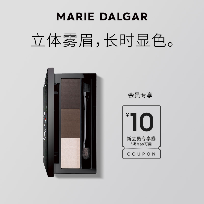 Mary Daijia three-color eyebrow pink woman is not easy to decolorize, nose shadow highlight three-in-one natural and long-lasting