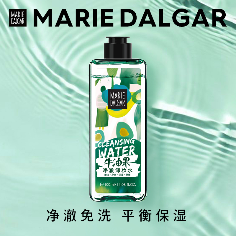 Mary Deca avocado makeup remover Eye and face three-in-one face soft cleaning flagship store official women