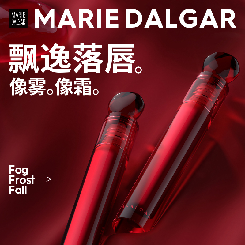 Mary Dalgar Rich Imprint Lip Glaze Matte Lasting Lipstick Makeup Milk Tea Strawberry Color