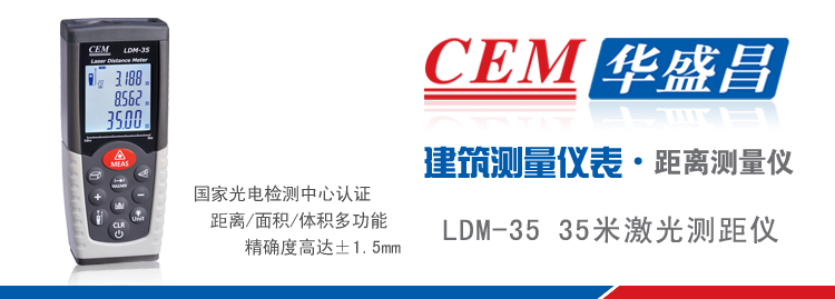 LDM-35