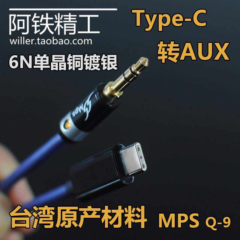 Android is suitable for Huawei imported monocrystalline copper plated aux audio cable headphones car typec to 3 5mm