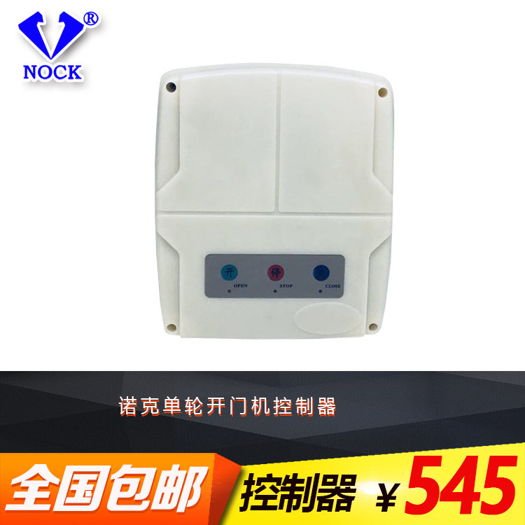 Knock Open Door Controller General Control Box Open Octop Operation Terminal Creative Electronic Component All