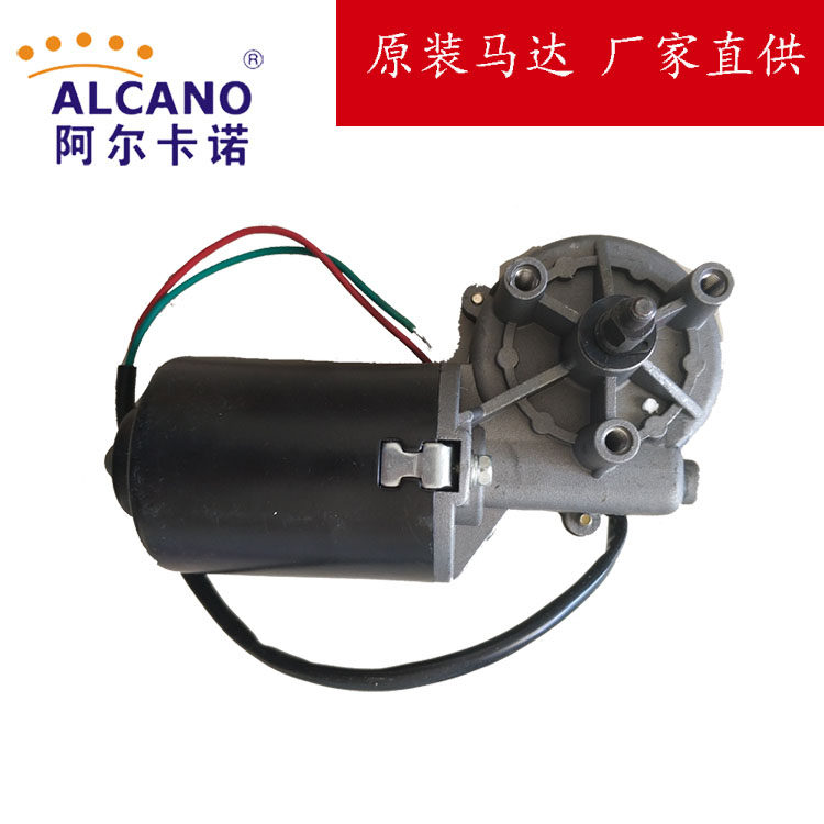 Alcano motor motor Sanojia motor 24V small motor eight-character door opener motor DC motor
