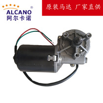 Alcano motor Motor Sanojia motor 24V small motor Horoscopes door opener motor DC motor