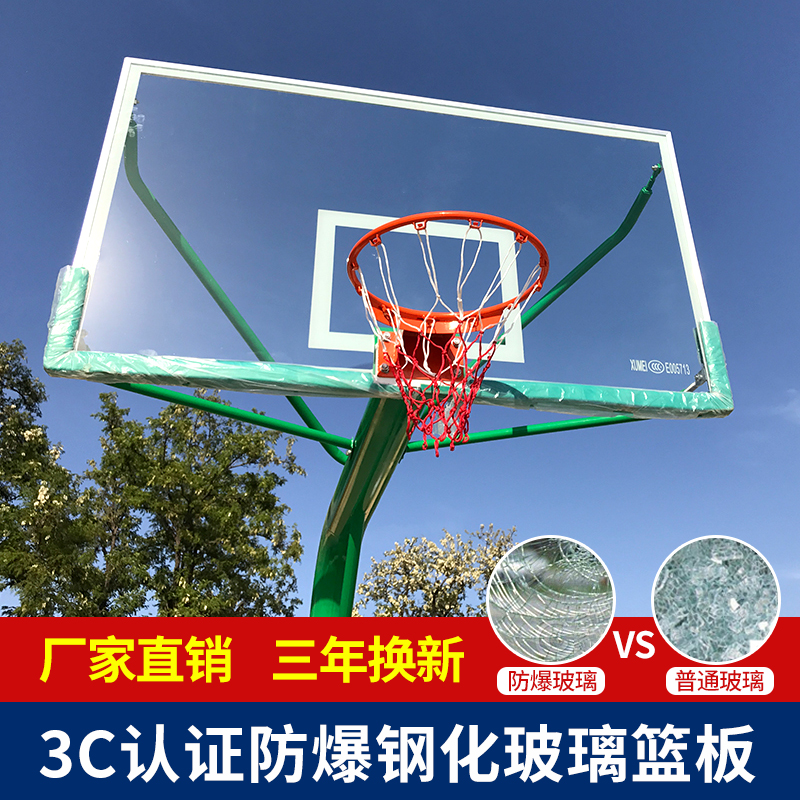School outdoor standard tempered glass basketball board Home wall-mounted indoor and outdoor basketball rack Adult basketball board