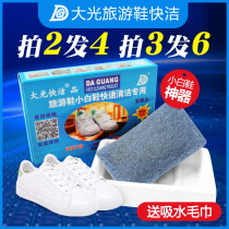  Daguang travel shoes quickly wipe clean travel shoes quickly clean shoes wipe lotion small white shoes cleaning artifact wipe white