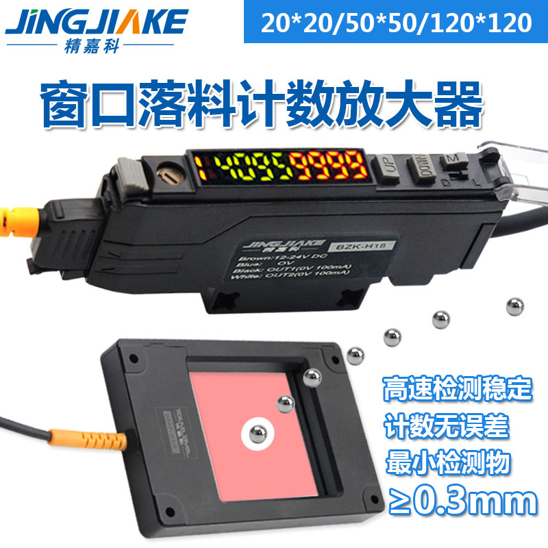 New fine Caraco window type drop detection amplifier BZK-H18 counts stable detection of fiber optic sensors
