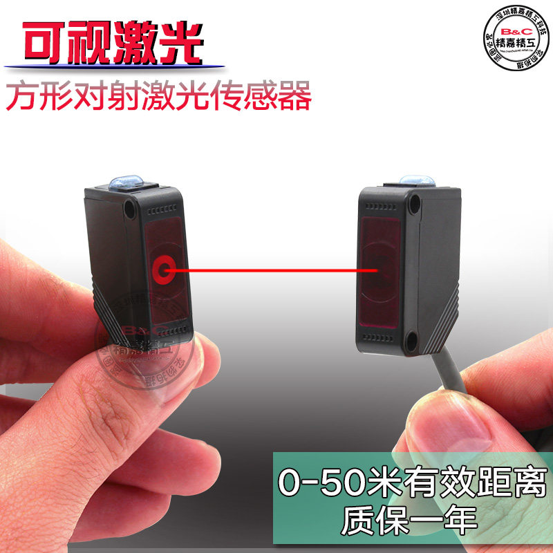 原装方形激光对射光电开关 红外线感应 聚光小光点 替代E3Z--LT61