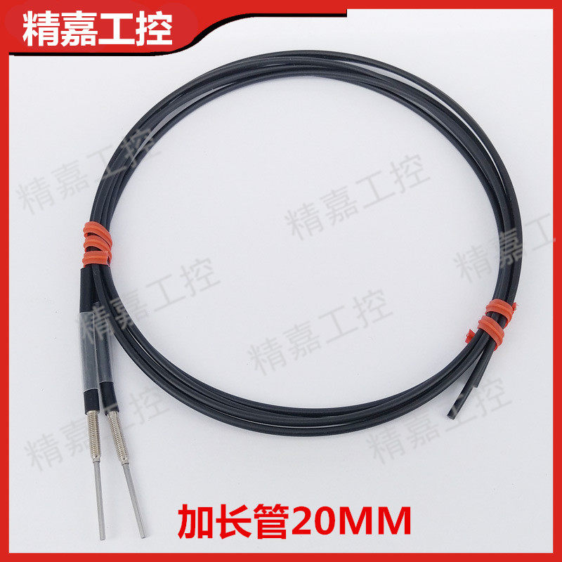 红外对射光纤传感器探头FT310-S 410-S 610-S 对射加长管光纤线