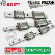 Interchangeable direct miniature linear guide slide MGN MGW7C 9C 12C 15C 7H 12H 15HR slider