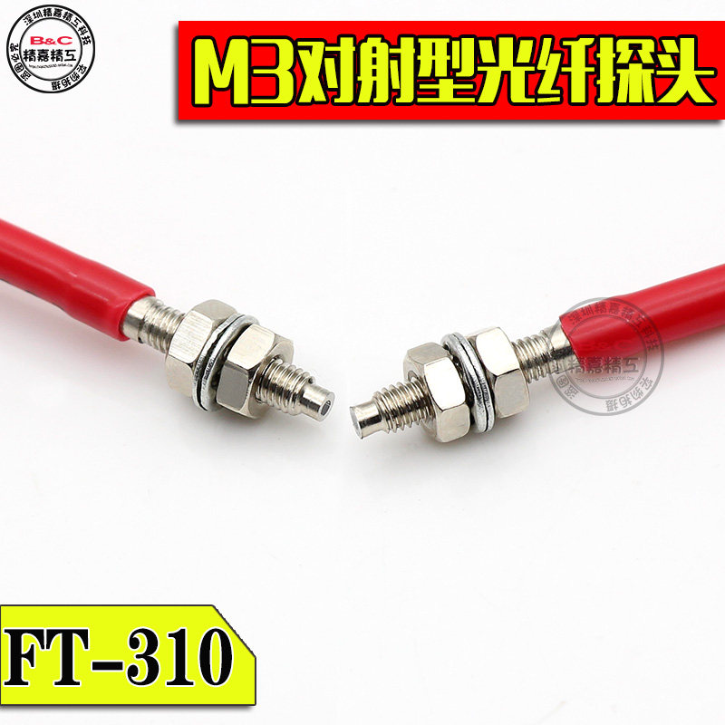 The fiber optic amplifier monitor FT - 310 PT - 310 pairing M3 threaded fiber induction monitor