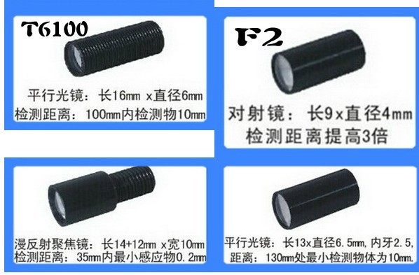 远距离聚光镜M3 M4 M6 聚焦镜反射光纤线 对射光纤F-2HAF-4 F-4HA