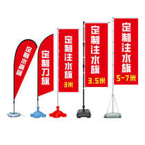 Double-sided flag water-filled flagpole 5 meters 3 meters 7 meters outdoor road flag beach knife flag custom colorful flag custom feather water drop