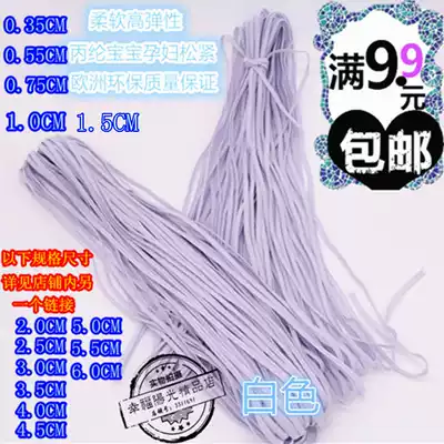 Imported elastic rope rubber band flat elastic band baby pants waist cuffs underwear soft moderate clothing accessories elastic
