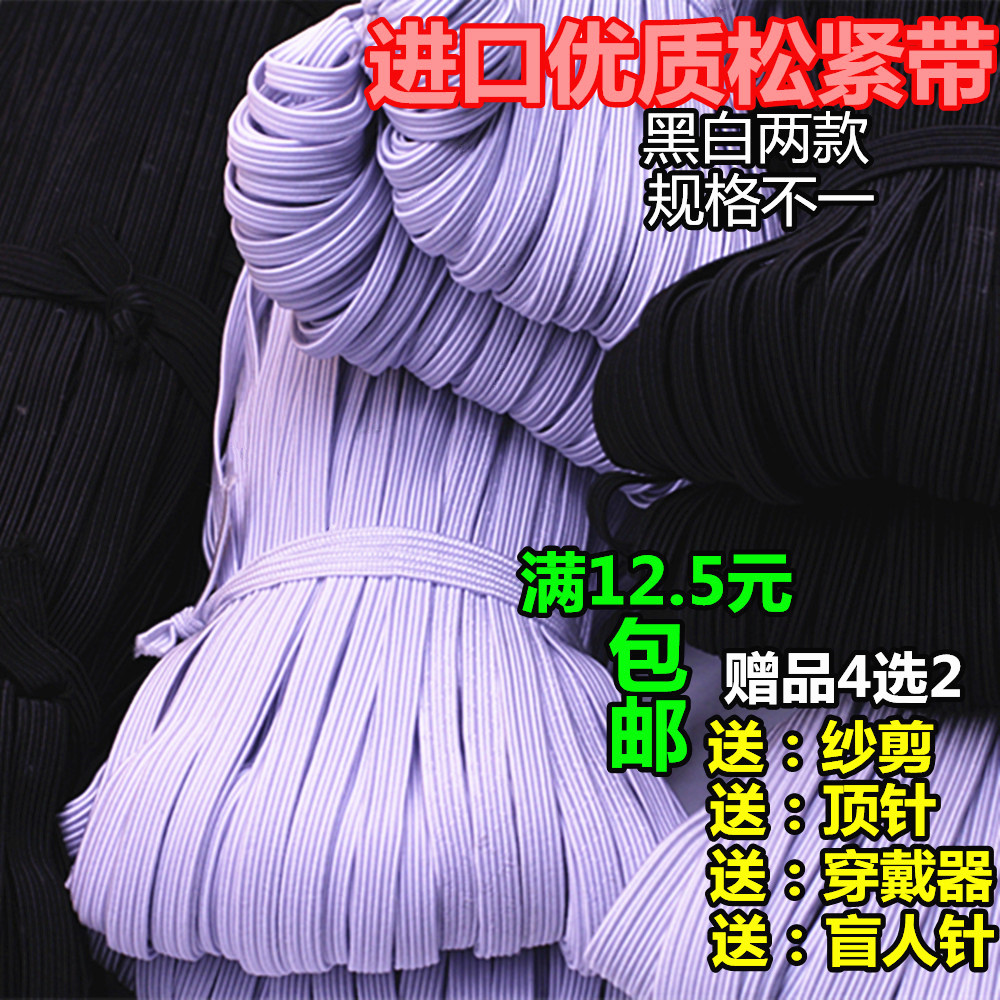 Black & White Import Wide Flat Rubber Fascia Baby Pants Waist Baby Cuffs Elastic Elastic Band Fine Tightness Latex Oak Cord