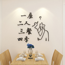 Restaurant wall decoration Net red text wall sticker 3d three-dimensional dining room wall sticker acrylic TV background wall