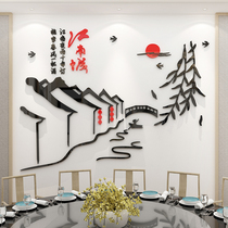 Hotel restaurant wall decoration Jiangnan water town stickers special restaurant Hall background wall stickers 3d three-dimensional acrylic