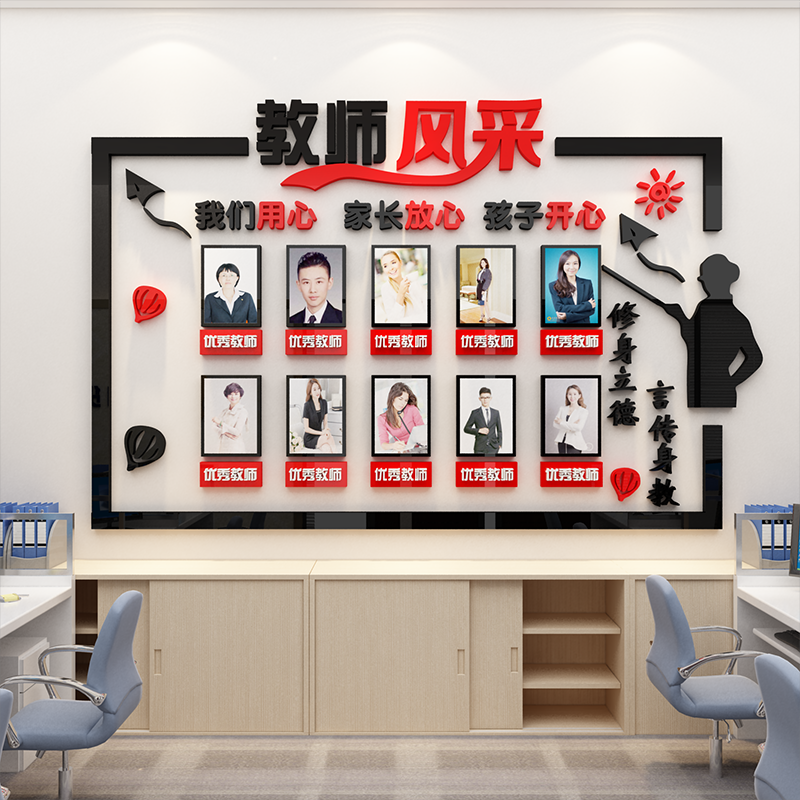 Teacher style photo Honor wall decoration class layout Education Office Cultural teacher display