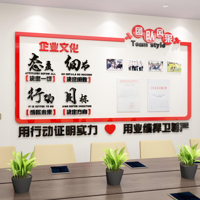 Company culture slogan team style display promotional wall 3D stereo office inspirational wall decoration