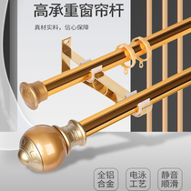 Thickened aluminum alloy curtain rod silent Roman Rod double rod single rod delivery bracket rail accessories curtain rail