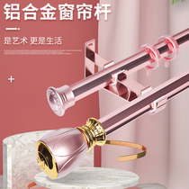 Thickened aluminum alloy curtain rod extra thick Roman Rod single rod double rod curtain track curtain rod bracket delivery accessories