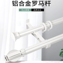Thickened aluminum alloy curtain rod silent Roman Rod double rod single rod delivery bracket track accessories side mount top mount
