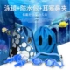 Kính bơi cho trẻ em đi biển - Goggles