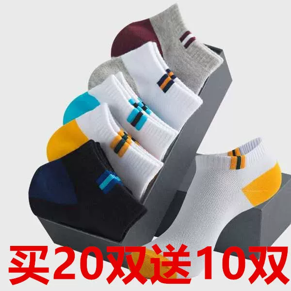 Vớ nam mùa hè mỏng khử mùi thấm mồ hôi vớ cotton ống thấp cắt ngắn vớ vô hình thuyền vớ thể thao nam trong triều - Vớ thể thao