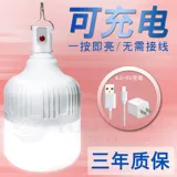 Зарядка луковица Ultra -Bright Wireless Led Light Stop Electric Amergency Night Market Stall