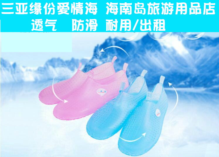 Sanya children's hole rental baby beach shoes rental adult men's and women's wading shoes diving shoes non-slip shoes rental