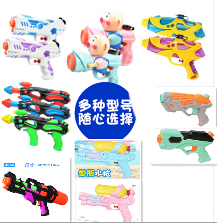 Sanya children's water pistol drama water toy water gun beach bath rafting toy air pressure water gun toddler toy gun