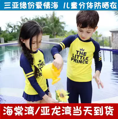 Sanya sunscreen children's swimsuit two-piece waterproof female clothing long sleeve trousers swimsuit men and women Baby diving suit