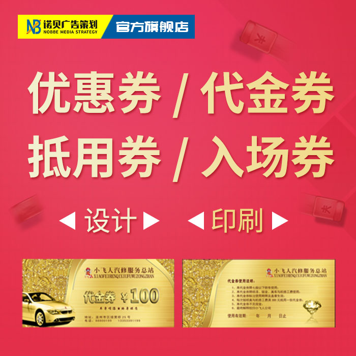 Coupon Voucher Voucher Lottery Cash Withvoucher Ticket ticket Membership Card Membership Card Design Custom printed production 